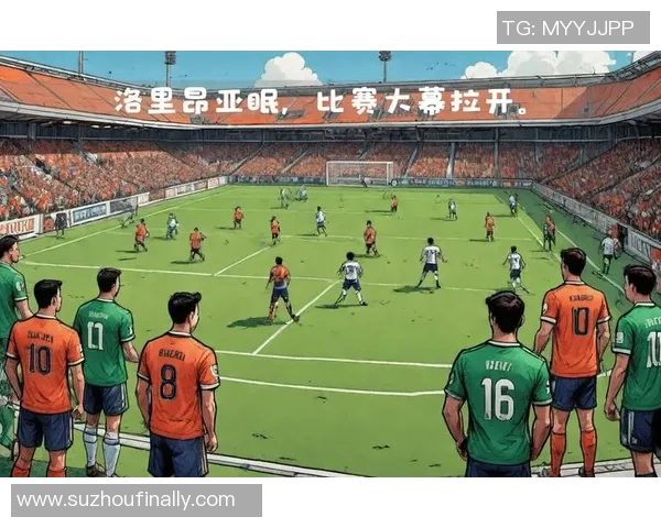 亚眠对阵里昂比赛分析及比分预测建议分享