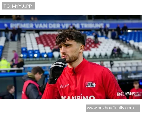 阿尔克马尔与阿斯坦纳的较量揭示足球战术与实力的较量