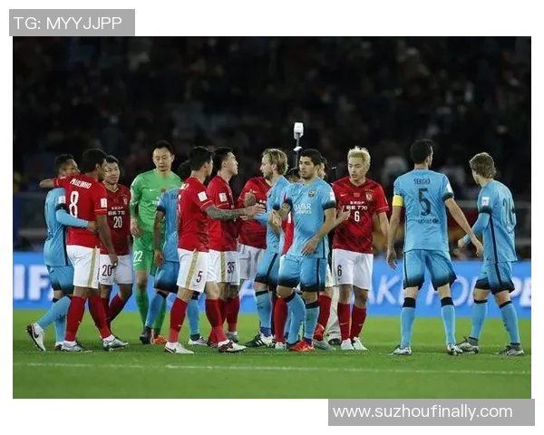 2016年恒大与皇马巅峰对决回顾:中西足球的精彩碰撞与启示